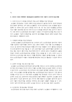 (인간발달 공통) 성인 후기에 나타나는 지적 특성의 변화를 설명한 뒤, 100세 시대의 맥락에서 평생교육과 관련하여 우리 사회가 나아가야 할 방향을 서술하시오-7