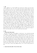 사회보장기본법 제정 전후의 우리나라 복지상의 변화에 대해 논하시오-2
