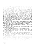 사회보장기본법 제정 전후의 우리나라 복지상의 변화에 대해 논하시오-3