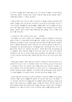 (노인복지론 공통) 치매노인의 가족 수발자를 인터뷰하고 잔여적 복지가 어떻게 노인돌봄에 있어서 가족과 치매노인에게 영향을 미치는지 분석하시오-4
