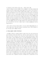 (노인복지론 공통) 치매노인의 가족 수발자를 인터뷰하고 잔여적 복지가 어떻게 노인돌봄에 있어서 가족과 치매노인에게 영향을 미치는지 분석하시오-5
