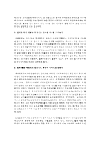 (노인복지론 공통) 치매노인의 가족 수발자를 인터뷰하고 잔여적 복지가 어떻게 노인돌봄에 있어서 가족과 치매노인에게 영향을 미치는지 분석하시오-6