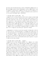 (노인복지론 공통) 치매노인의 가족 수발자를 인터뷰하고 잔여적 복지가 어떻게 노인돌봄에 있어서 가족과 치매노인에게 영향을 미치는지 분석하시오-7