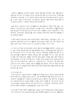 (노인복지론 공통) 치매노인의 가족 수발자를 인터뷰하고 잔여적 복지가 어떻게 노인돌봄에 있어서 가족과 치매노인에게 영향을 미치는지 분석하시오-9
