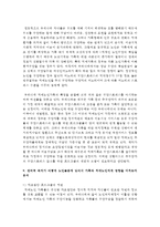 (노인복지론 공통) 치매노인의 가족 수발자를 인터뷰하고 잔여적 복지가 어떻게 노인돌봄에 있어서 가족과 치매노인에게 영향을 미치는지 분석하시오-11