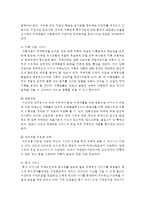 (노인복지론 공통) 치매노인의 가족 수발자를 인터뷰하고 잔여적 복지가 어떻게 노인돌봄에 있어서 가족과 치매노인에게 영향을 미치는지 분석하시오-13