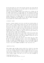 (교직실무 D) 생활주제별 교육계획안 작성에 대해 논하시오(기본 작성 원리,  들어가야 할 구성요소,  생활주제별 교육계획안의 예시)-2