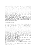 (교직실무 D) 생활주제별 교육계획안 작성에 대해 논하시오(기본 작성 원리,  들어가야 할 구성요소,  생활주제별 교육계획안의 예시)-3