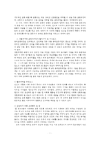 [방통대] 생활주제별 교육계획안 작성에 대해 논하시오(기본 작성 원리,  들어가야 할 구성요소,  생활주제별 교육계획안의 예시)-2
