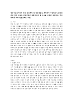 유아교육기관운영관리 D형) 영유아교육기관의 연간 안전계획 및 안전점검을 계획하여 구성해보시오(안전관리 업무 내용과 안전점검에 포함되어야 할 내용을 간략히 설명하고, 연간 주제에 따른 안전교육을 구성)-2