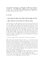 현대일본경제의이해3공통) 일본 내각부에서 발행하는 -2