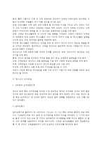 당신의 청소년기를 되돌아보고,청소년기에 가장 힘들었던 점은 무엇이었는지 기술하고,교재와 참고문헌을 활용하여 자신이 경험한 어려움을 청소년기의 다양한 발달 특징과 관련지어서 분석하시오-4