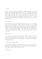 당신의 청소년기를 되돌아보고,청소년기에 가장 힘들었던 점은 무엇이었는지 기술하고,교재와 참고문헌을 활용하여 자신이 경험한 어려움을 청소년기의 다양한 발달 특징과 관련지어서 분석하시오-5