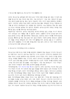 인간과심리공통)당신의 청소년기를 되돌아보고, 청소년기에 가장 힘들었던 점은 무엇이었는지 기술하고, 교재와 참고문헌을 활용하여 자신이 경험한 어려움을 청소년기의 다양한 발달 특징과 관련지어서 분석하시오-2