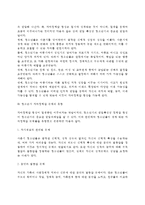 인간과심리공통)당신의 청소년기를 되돌아보고, 청소년기에 가장 힘들었던 점은 무엇이었는지 기술하고, 교재와 참고문헌을 활용하여 자신이 경험한 어려움을 청소년기의 다양한 발달 특징과 관련지어서 분석하시오-3