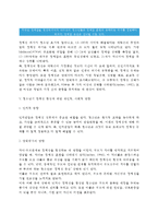 인간과심리공통)당신의 청소년기를 되돌아보고, 청소년기에 가장 힘들었던 점은 무엇이었는지 기술하고, 교재와 참고문헌을 활용하여 자신이 경험한 어려움을 청소년기의 다양한 발달 특징과 관련지어서 분석하시오-5