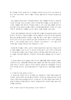 (사회복지조사론 공통) 사회복지현장에서 양적 조사가 필요한 상황을 예시하고, 양적 조사를 할 때 유의사항-4