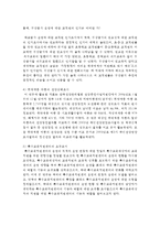 (사회복지조사론 공통) 사회복지현장에서 양적 조사가 필요한 상황을 예시하고, 양적 조사를 할 때 유의사항-5