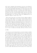 (사회복지조사론 공통) 사회복지현장에서 양적 조사가 필요한 상황을 예시하고, 양적 조사를 할 때 유의사항-7