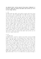 유보 통합과 이를 위한 국가정책 그리고 본인의견-1