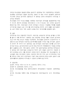 유보 통합과 이를 위한 국가정책 그리고 본인의견-4