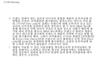 [코카콜라 마케팅사례 PPT] 코카콜라 기업분석과 성공요인및 코카콜라 마케팅 SWOT,STP,4P전략분석및 향후개선방안-15