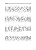 2016 특수아교육 B형] 자폐범주성장애, 의사소통장애, 시각장애, 청각장애, 지체 및 건강장애 중 택일(1가지만 선택)하여 개념, 원인, 특성, 판별 및 평가방법, 교육방안-자폐범주성장애 개념, 자폐범주성장애 원인, 자폐범주성장애 특성, 자폐범주성장애 판별 및 평가방법, 자폐범주성장애 교육방안-6