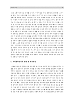 2016 특수아교육 B형] 자폐범주성장애, 의사소통장애, 시각장애, 청각장애, 지체 및 건강장애 중 택일(1가지만 선택)하여 개념, 원인, 특성, 판별 및 평가방법, 교육방안-자폐범주성장애 개념, 자폐범주성장애 원인, 자폐범주성장애 특성, 자폐범주성장애 판별 및 평가방법, 자폐범주성장애 교육방안-8