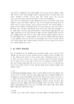 인간행동과사회환경3A) 교재에 있는 융이론의 주요개념들을 사례를 들어 설명하시오0K-2