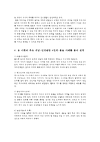 인간행동과사회환경3A) 교재에 있는 융이론의 주요개념들을 사례를 들어 설명하시오0K-7