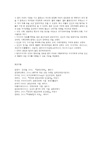 인간행동과사회환경3A) 교재에 있는 융이론의 주요개념들을 사례를 들어 설명하시오0K-9