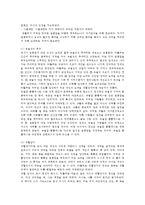 인간행동과사회환경3B) 교재에 있는 아들러이론의 주요 개념들을 사례를 들어 설명하시오0K-6