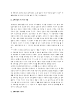 1. 콜버그의 도덕성발달이론 설명, 콜버그도 덕성발달이론 교육적시사점 [콜버그도덕성발달이론 교육적시사점] 2. 계속적강화 유용성, 간헐적강화 유용성, 네가지 강화계획 실생활 예 [계속적강화계획, 간헐적강화계획, 강화계획 실생활예, 고정간격강화계획, 변동간격강화계획, 고정비율강화계획, 변동비율강화계획] 2016년 교육심리학-6