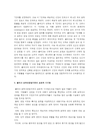 1. 콜버그의 도덕성발달이론 설명, 콜버그도 덕성발달이론 교육적시사점 [콜버그도덕성발달이론 교육적시사점] 2. 계속적강화 유용성, 간헐적강화 유용성, 네가지 강화계획 실생활 예 [계속적강화계획, 간헐적강화계획, 강화계획 실생활예, 고정간격강화계획, 변동간격강화계획, 고정비율강화계획, 변동비율강화계획] 2016년 교육심리학-9