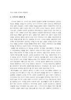 1. 콜버그의 도덕성발달이론 설명, 콜버그도 덕성발달이론 교육적시사점 [콜버그도덕성발달이론 교육적시사점] 2. 계속적강화 유용성, 간헐적강화 유용성, 네가지 강화계획 실생활 예 [계속적강화계획, 간헐적강화계획, 강화계획 실생활예, 고정간격강화계획, 변동간격강화계획, 고정비율강화계획, 변동비율강화계획] 2016년 교육심리학-11