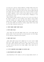 1. 콜버그의 도덕성발달이론 설명, 콜버그도 덕성발달이론 교육적시사점 [콜버그도덕성발달이론 교육적시사점] 2. 계속적강화 유용성, 간헐적강화 유용성, 네가지 강화계획 실생활 예 [계속적강화계획, 간헐적강화계획, 강화계획 실생활예, 고정간격강화계획, 변동간격강화계획, 고정비율강화계획, 변동비율강화계획] 2016년 교육심리학-12