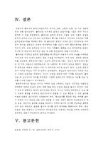 1. 콜버그의 도덕성발달이론 설명, 콜버그도 덕성발달이론 교육적시사점 [콜버그도덕성발달이론 교육적시사점] 2. 계속적강화 유용성, 간헐적강화 유용성, 네가지 강화계획 실생활 예 [계속적강화계획, 간헐적강화계획, 강화계획 실생활예, 고정간격강화계획, 변동간격강화계획, 고정비율강화계획, 변동비율강화계획] 2016년 교육심리학-14