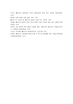 1. 콜버그의 도덕성발달이론 설명, 콜버그도 덕성발달이론 교육적시사점 [콜버그도덕성발달이론 교육적시사점] 2. 계속적강화 유용성, 간헐적강화 유용성, 네가지 강화계획 실생활 예 [계속적강화계획, 간헐적강화계획, 강화계획 실생활예, 고정간격강화계획, 변동간격강화계획, 고정비율강화계획, 변동비율강화계획] 2016년 교육심리학-15