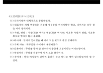 웨딩 업스타일의 이해 & 역사-10