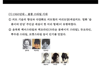 웨딩 업스타일의 이해 & 역사-20