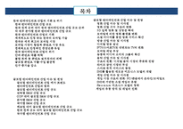 한국 엔테데인먼트 산업의 기회 & 위기 글로벌 엔터테인먼트 산업 이슈 및 전망-2