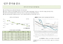 한국 엔테데인먼트 산업의 기회 & 위기 글로벌 엔터테인먼트 산업 이슈 및 전망-17