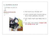 롯데백화점 vs 신세계백화점 복리후생제도 비교분석-9