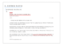 롯데백화점 vs 신세계백화점 복리후생제도 비교분석-10