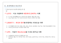 롯데백화점 vs 신세계백화점 복리후생제도 비교분석-11