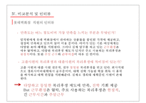 롯데백화점 vs 신세계백화점 복리후생제도 비교분석-16