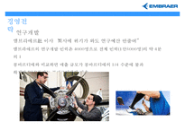 엠브라에르EMBRAER 세계 최대 중소형 항공기 생산기업브라질기업-7