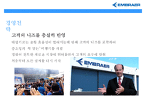 엠브라에르EMBRAER 세계 최대 중소형 항공기 생산기업브라질기업-9