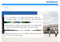 엠브라에르EMBRAER 세계 최대 중소형 항공기 생산기업브라질기업-20