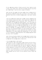 (의료사회사업론 A형) 우리나라 국민기초생활보장제도의 사업내용을 간단히 설명하고 개선점에 대한 의견을 기술하시오-3
